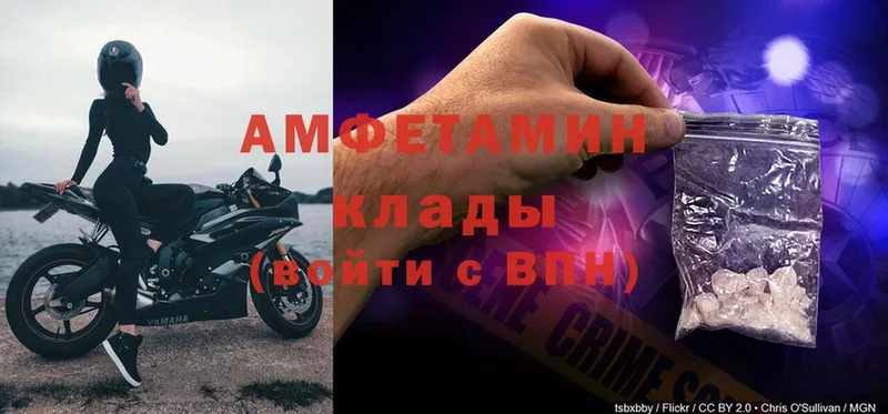 мега ONION  Кириллов  АМФЕТАМИН VHQ 