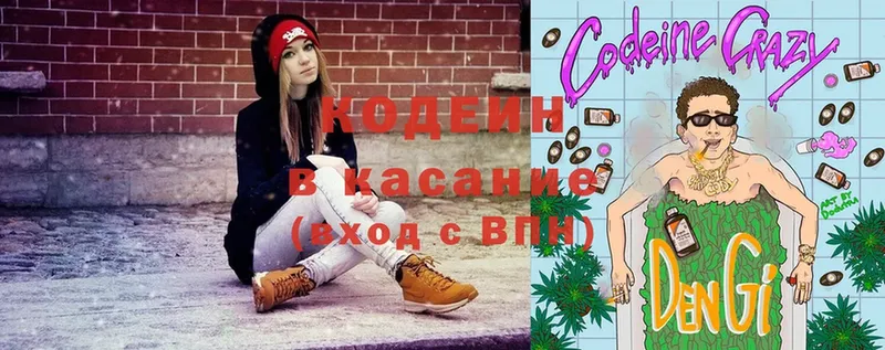 Кодеиновый сироп Lean Purple Drank  Кириллов 